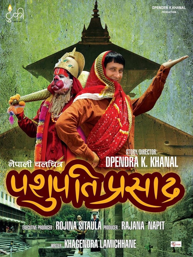 Poster of Pashupati Prasad