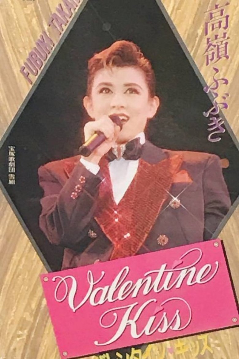 Poster of Valentine Kiss