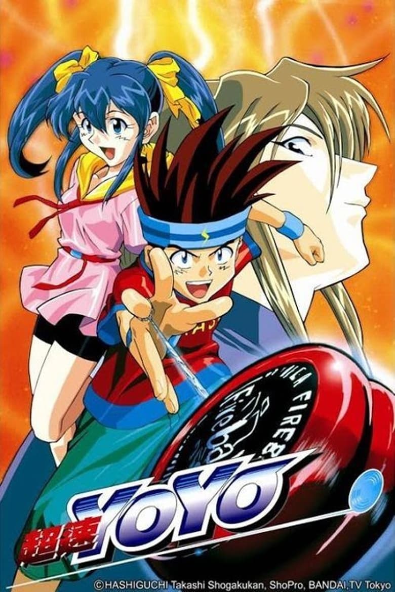 Poster of Chousoku Spinner