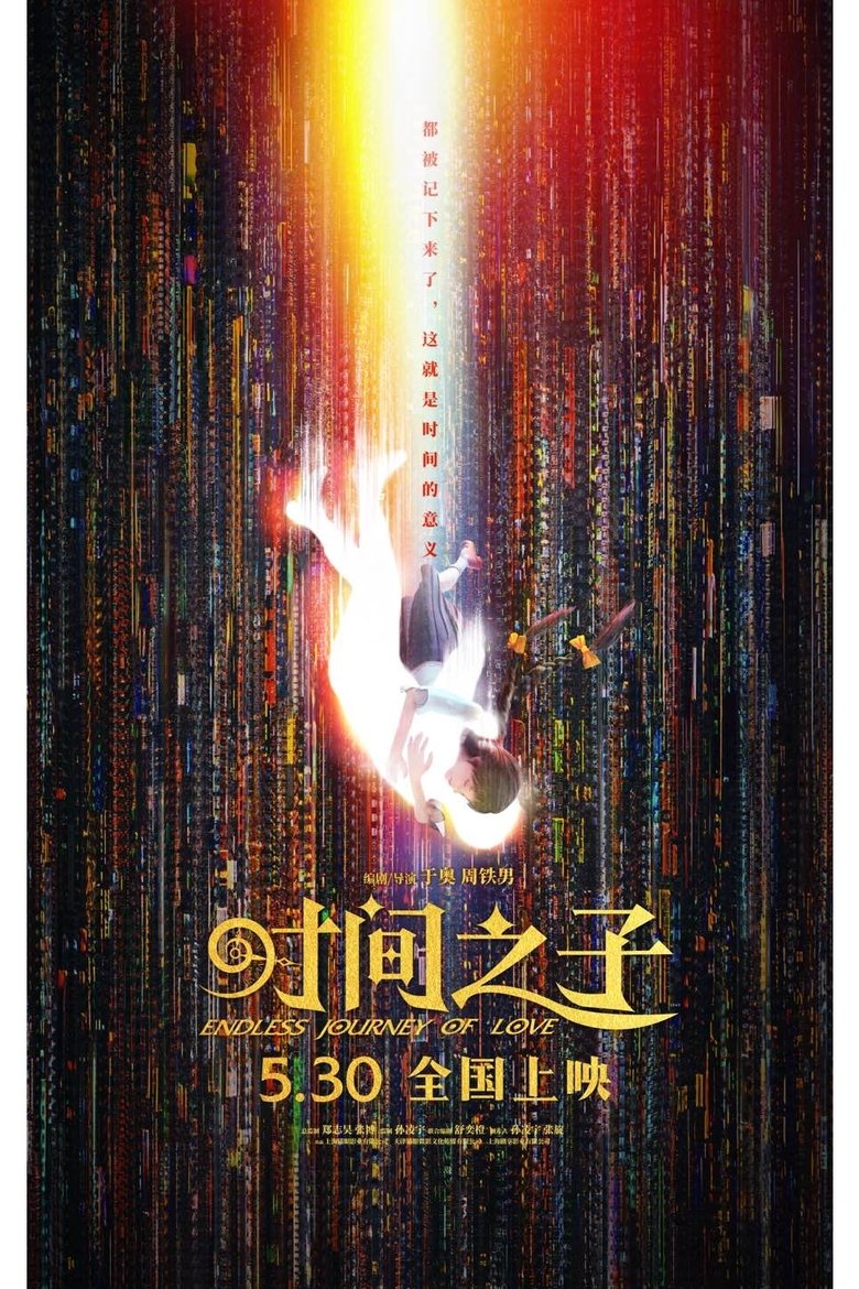 Poster of Endless Journey of Love
