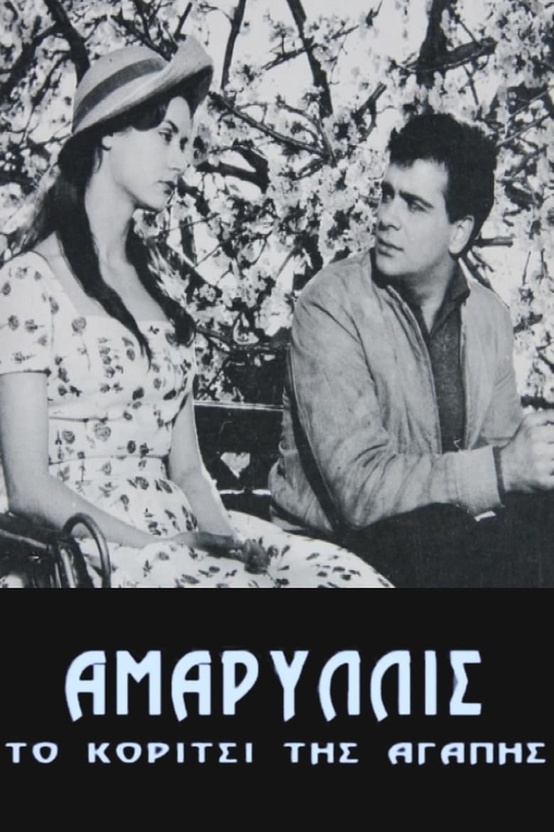 Poster of Amaryllis