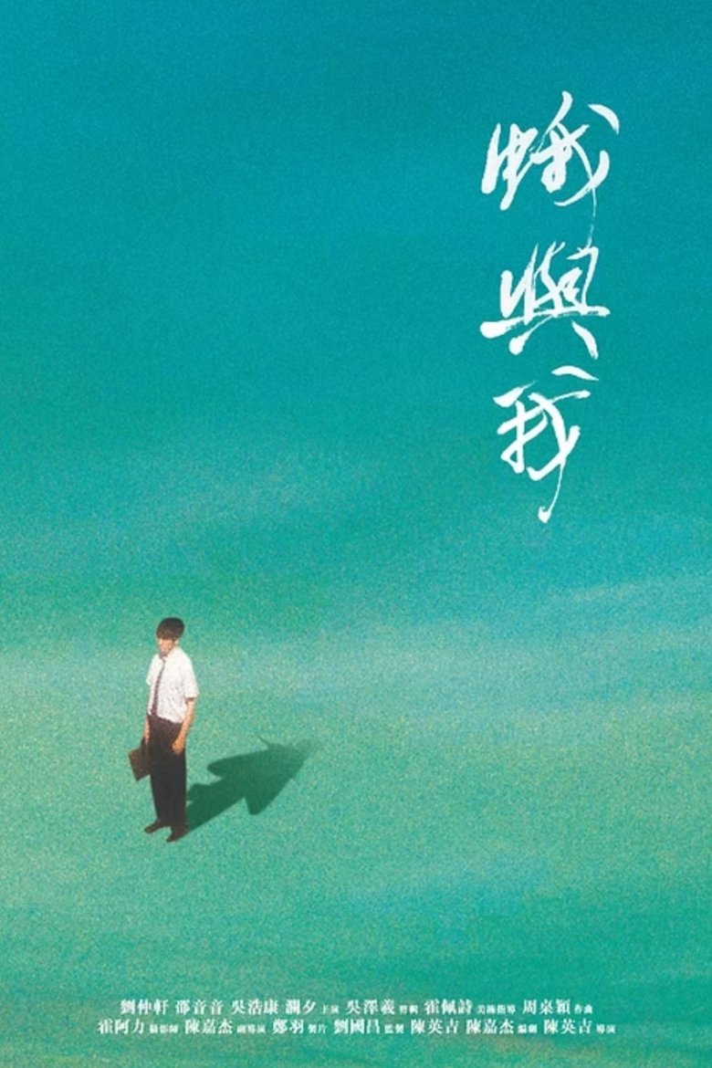 Poster of Moth & I