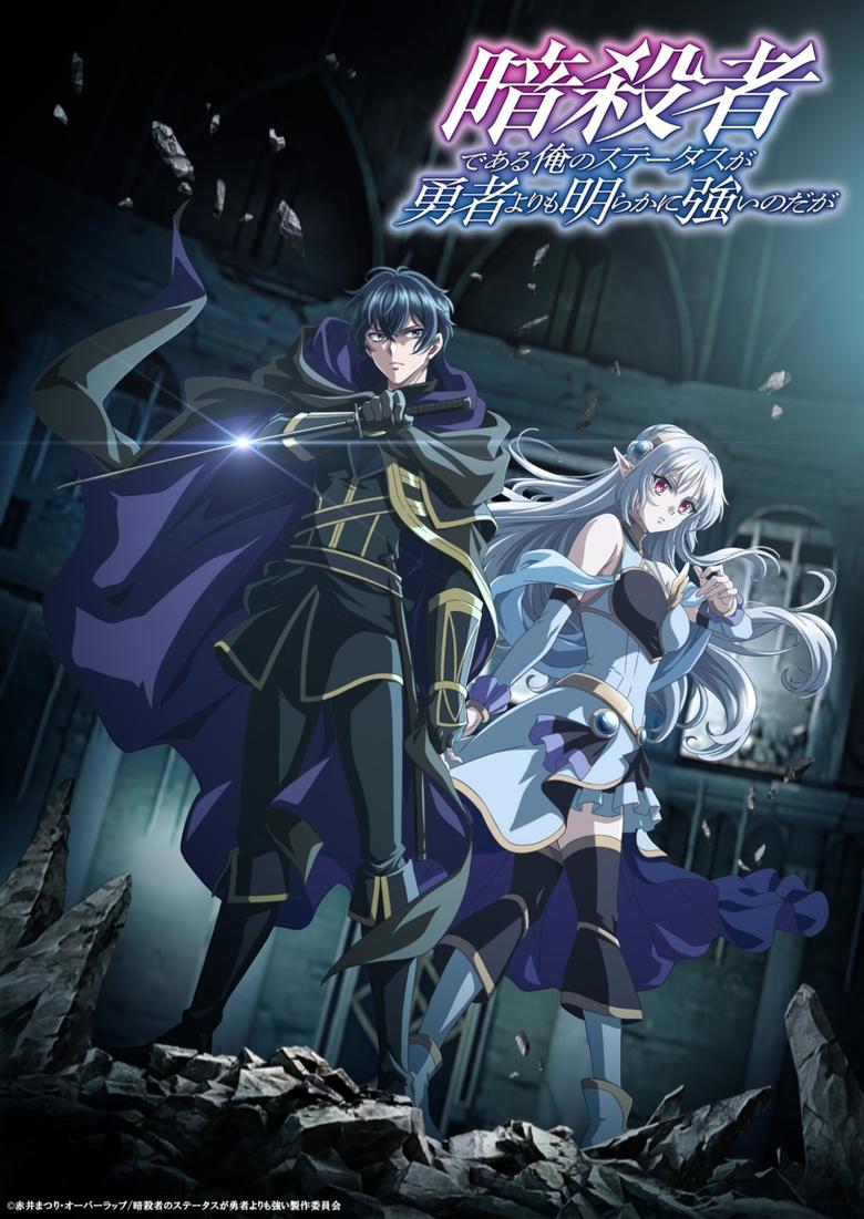 Poster of My Status as an Assassin Obviously Exceeds the Hero's