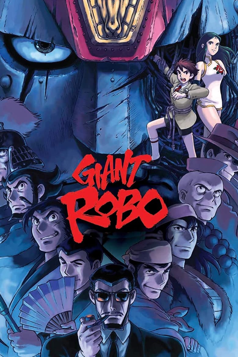 Poster of Giant Robo: The Day the Earth Stood Still