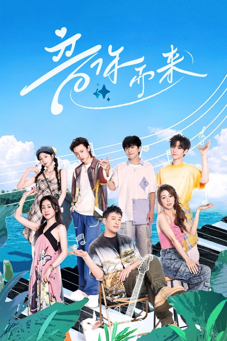 Poster of Melody Roaming