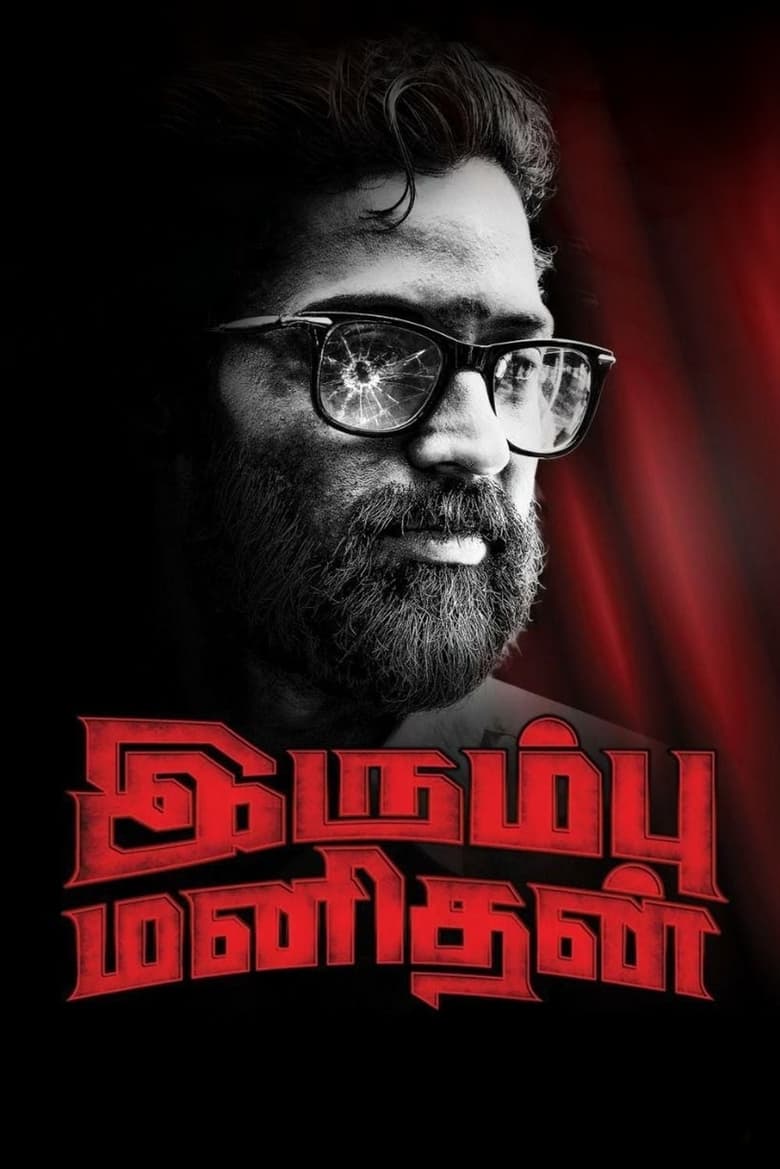 Poster of Irumbu Manithan