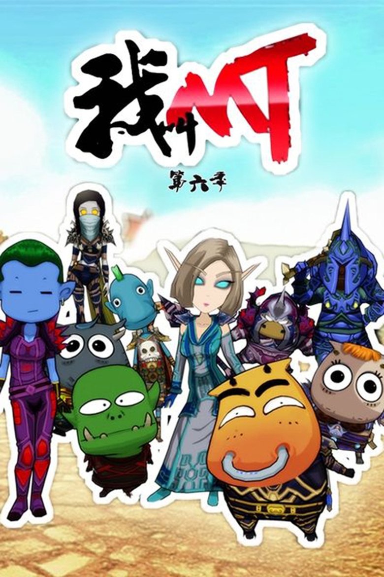 Poster of Episodes in I'm MT - Season 6 - Season 6