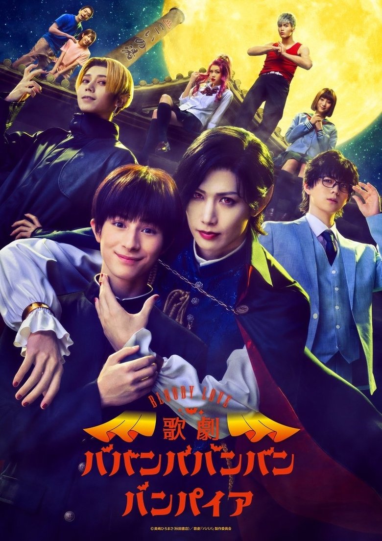 Poster of Bloody Love Kageki Baban Baban Ban Vampire