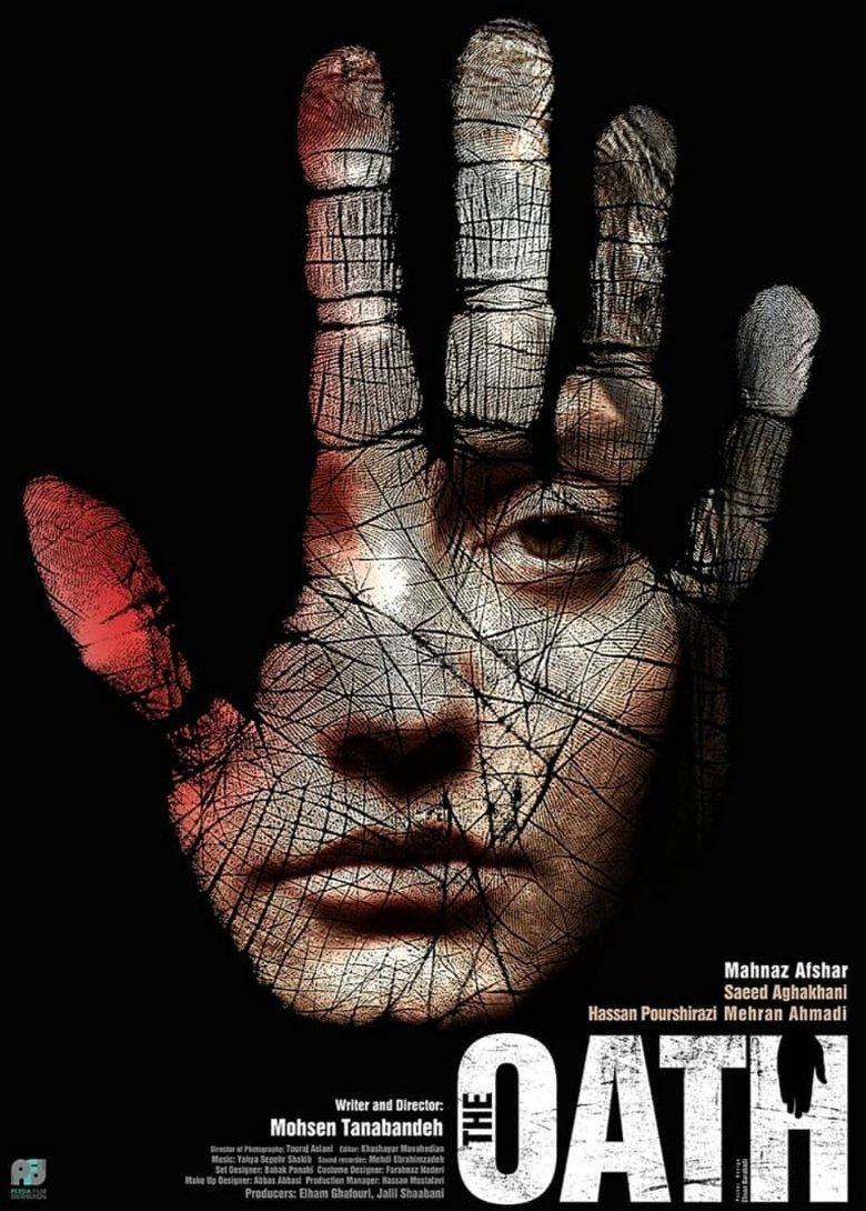 Poster of Oath